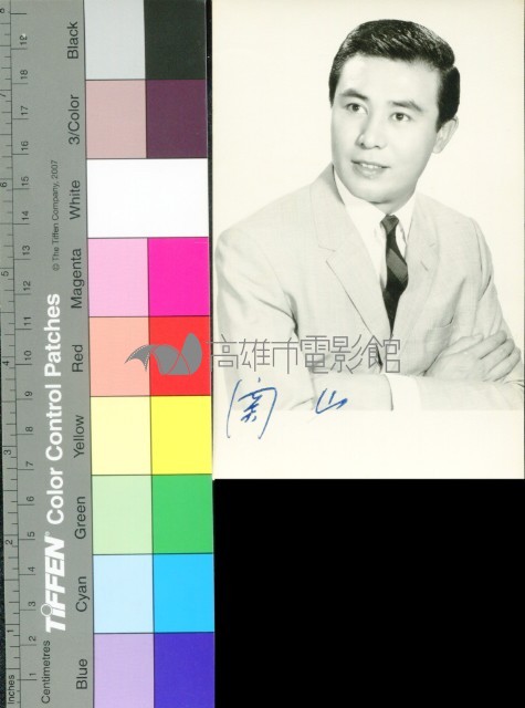 關山藏品圖，第1張