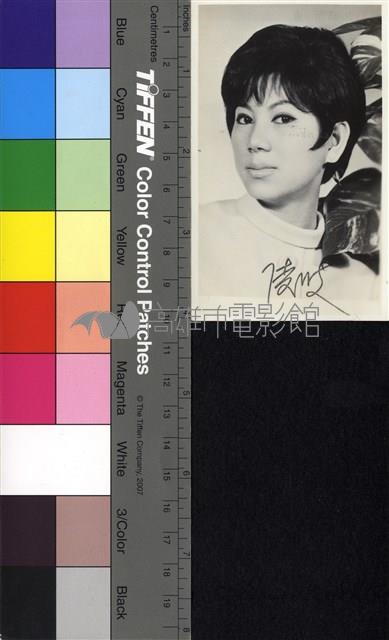 凌波藏品圖，第1張