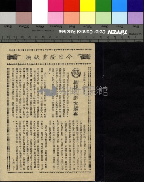 續集荒野大鏢客藏品圖，第1張