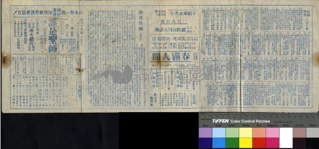 紅潮餘生、誰是聖師藏品圖，第1張