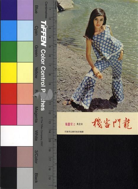 上官靈鳳藏品圖，第1張