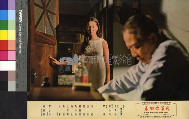 我等你回來(彩色)藏品圖，第1張