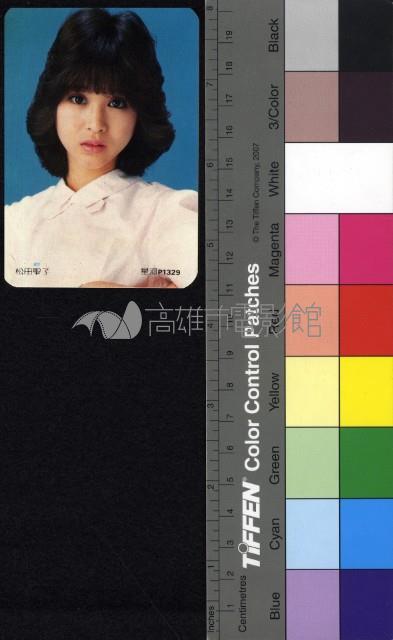 松田聖子藏品圖，第1張