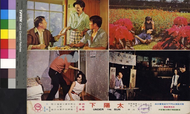 太陽下(彩色)藏品圖，第1張