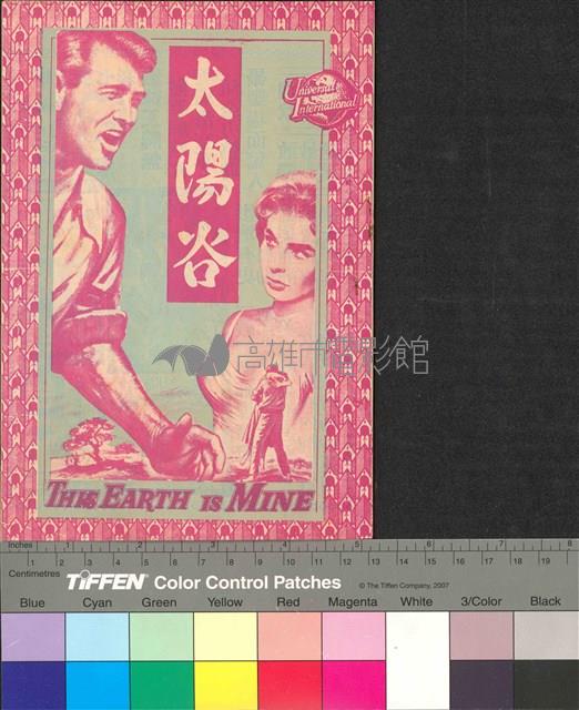 太陽谷藏品圖，第1張