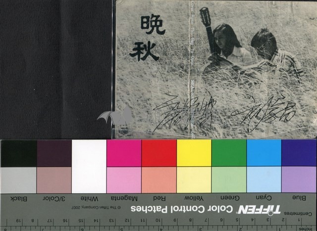 唐寶雲、劉家昌藏品圖，第1張
