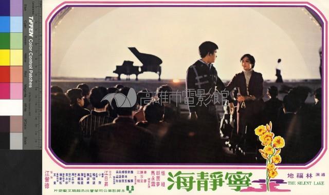 寧靜海(彩色)藏品圖，第1張