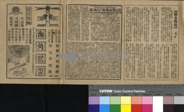 碧水桃源藏品圖，第1張