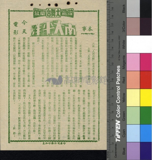 南太平洋藏品圖，第1張