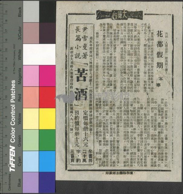 花都假期藏品圖，第1張