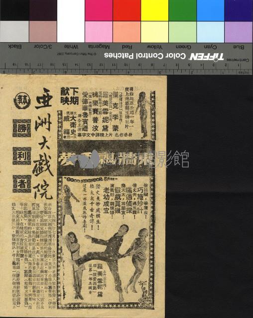 勝利者藏品圖，第1張