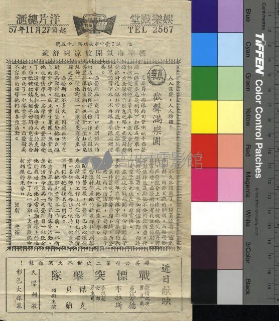 歡聲滿樂園藏品圖，第1張