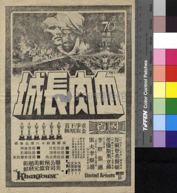 鷲與鷹藏品圖，第1張