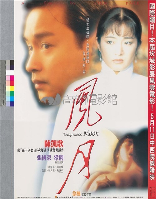 風月藏品圖，第1張