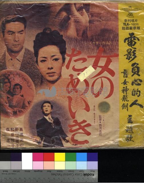 負心的人藏品圖，第1張