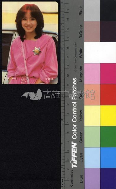 金瑞瑤藏品圖，第1張