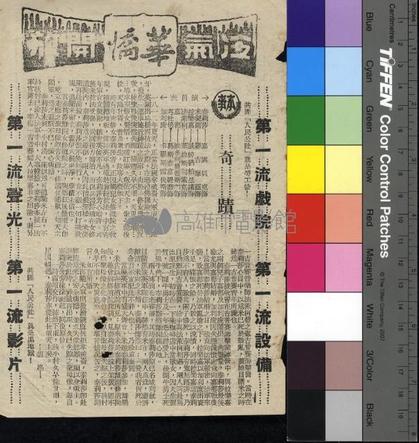 奇蹟藏品圖，第1張