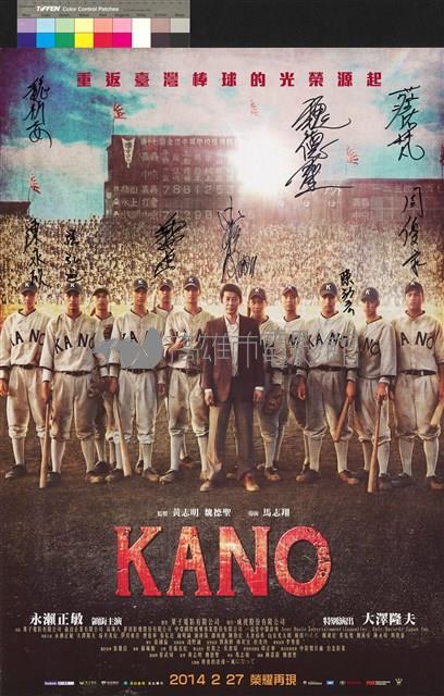 KANO藏品圖，第1張