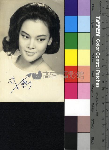 許燕藏品圖，第1張