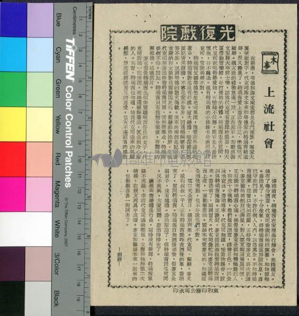 上流社會藏品圖，第1張
