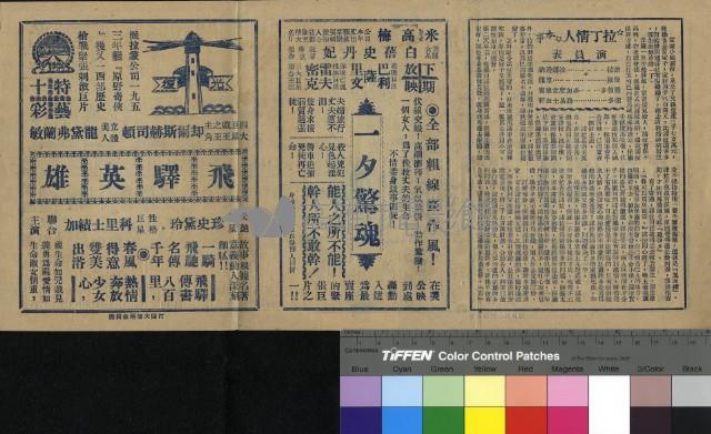 拉丁情人藏品圖，第1張