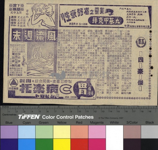 四豪傑藏品圖，第1張