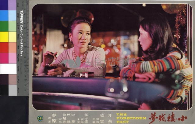 小樓殘夢(彩色)藏品圖，第1張