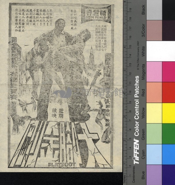勇氣藏品圖，第1張