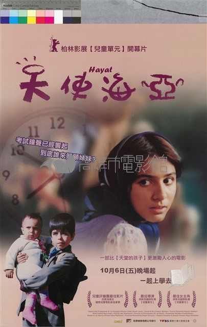 天使海亞藏品圖，第1張