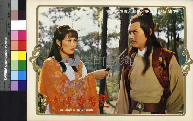 楚留香傳奇藏品圖，第1張