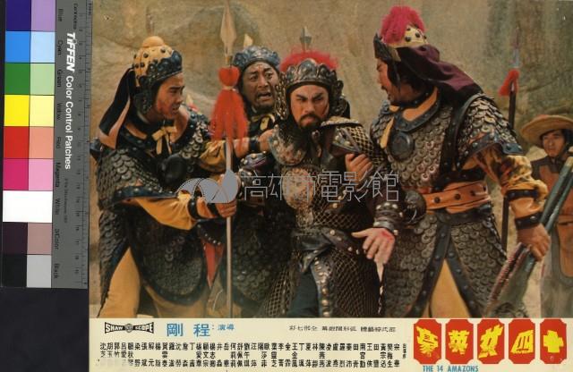 十四女英豪(彩色)藏品圖，第1張