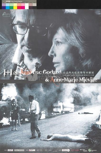 高達與米耶維勒雙回顧展藏品圖，第1張