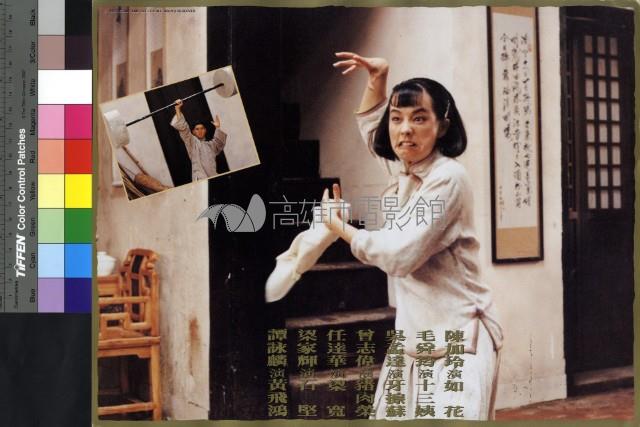 黃飛鴻笑傳(港片)藏品圖，第1張