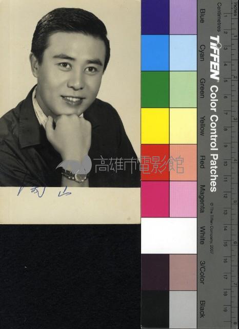 關山藏品圖，第1張