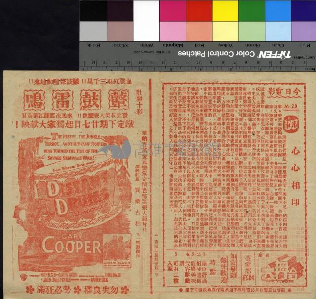 心心相印藏品圖，第1張