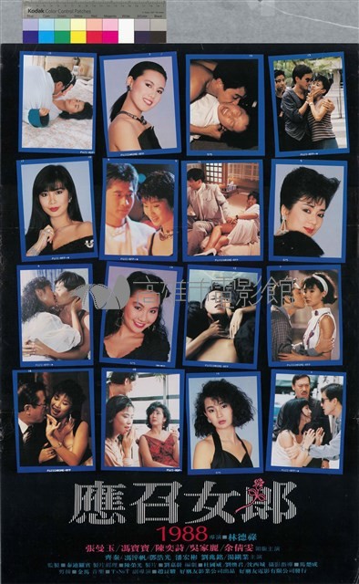 應召女郎1988藏品圖，第1張