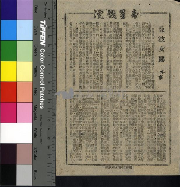 曼波女郎藏品圖，第1張