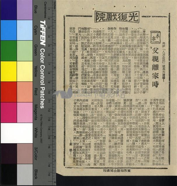 父親離家時藏品圖，第1張