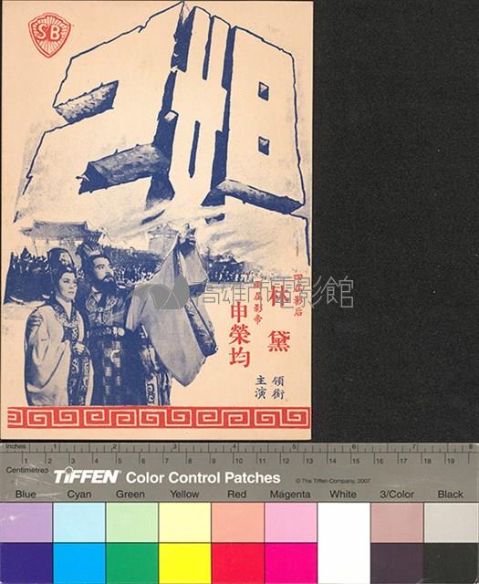 妲己藏品圖，第1張