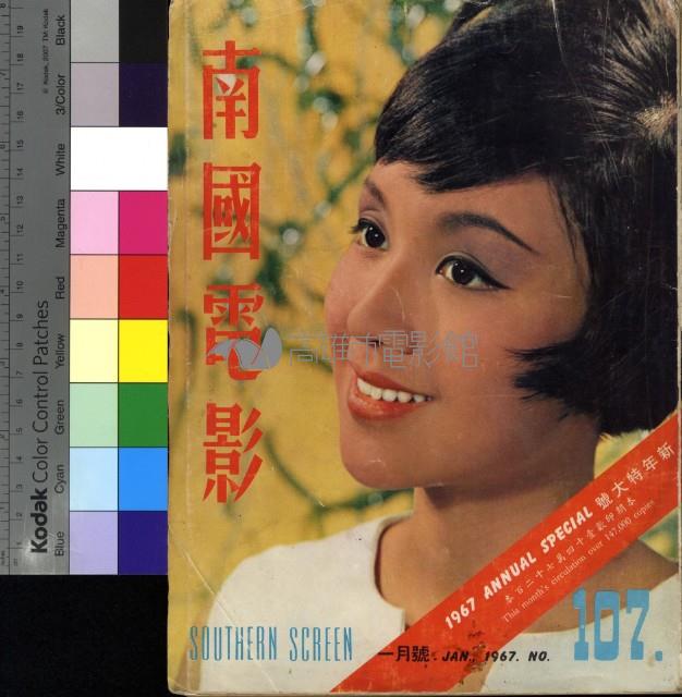 南國電影藏品圖，第1張