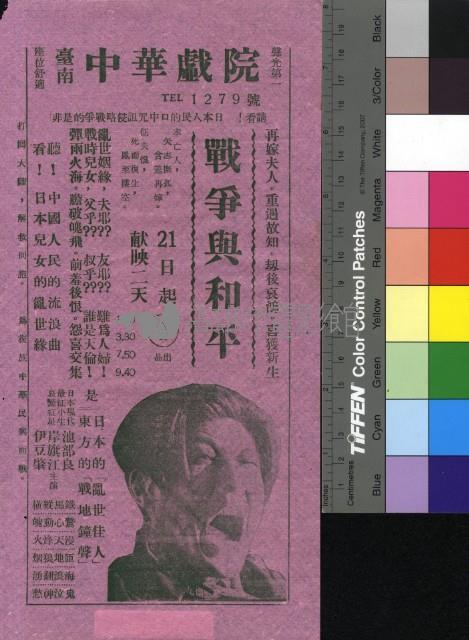 戰爭與和平藏品圖，第1張