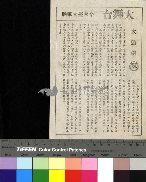 大遊俠藏品圖，第1張