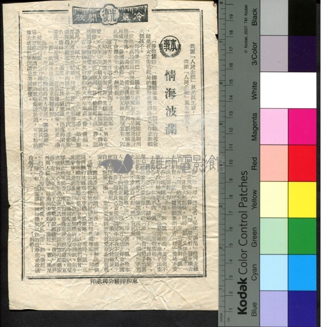 情海波欄藏品圖，第1張