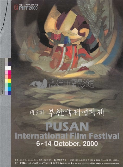 2000第五屆釜山國際影展藏品圖，第1張
