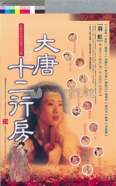 大唐十二行房藏品圖，第1張
