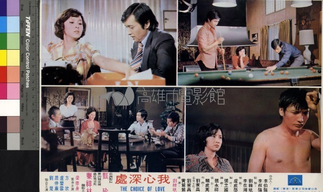 我心深處藏品圖，第1張