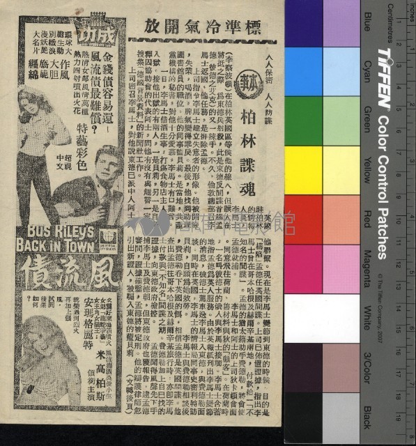 柏林諜魂藏品圖，第1張