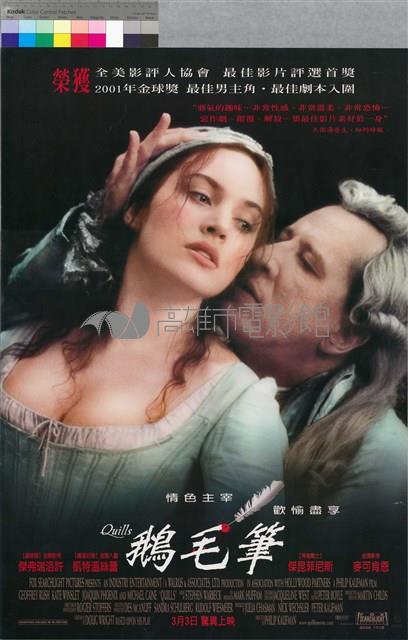 鵝毛筆藏品圖，第1張