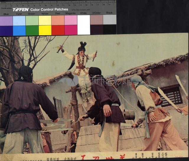 蓋世刀王藏品圖，第1張