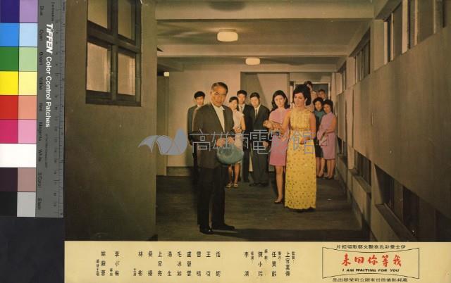 我等你回來(彩色)藏品圖，第1張